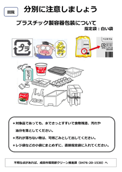 分別に注意しましょう