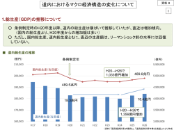 資料8 - 北海道