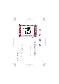 謹 賀 新 年