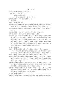 加古川刑務所炊場棟で使用する電力