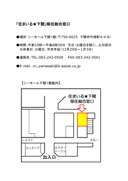 出入口 - 下関市