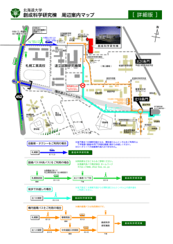 詳細版 - 北海道大学