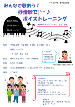 詳しくはこちら - 豊平区民センター