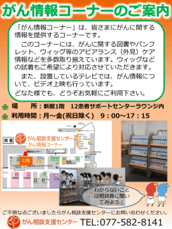 利用時間：月～金(祝日除く) 9：00～17