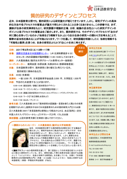 質的研究のデザインとプロセス