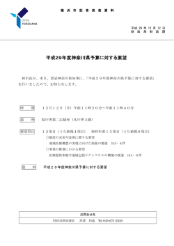 記者発表資料（PDF形式 268KB）