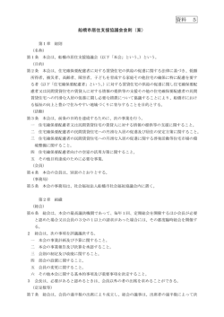 資料 5 - 船橋市