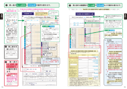 PDF/1542KB - 国税庁ホームページ
