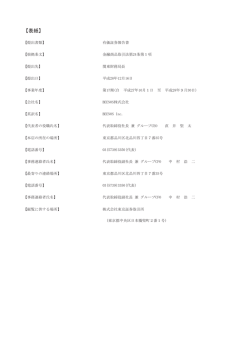 表紙 - BEENOS株式会社