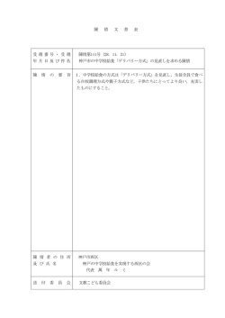 資料 - 神戸市