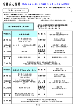 湖北地域（PDF：277KB）