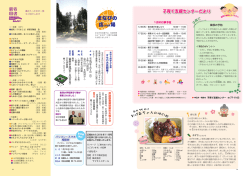 P14-15 子育て支援センターだより、おばあちゃんの味の日