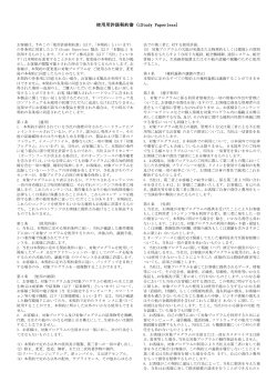 istudy_paperless