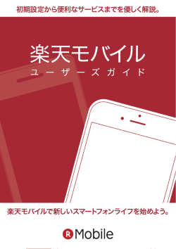 ユーザーズガイド（PDF）のダウンロードはこちら 初期設定