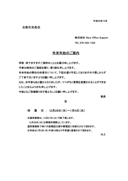 こちら - 株式会社 Ranz Office Support