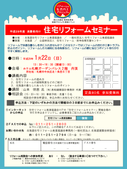 こちら - 北海道建築技術協会