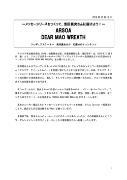リリース全文