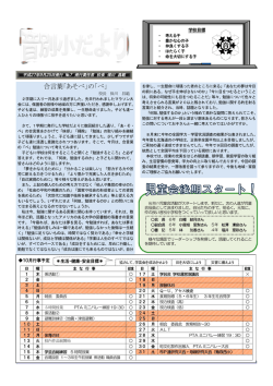 合言葉「あそべ」の「べ」