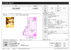 資料PDF - 横浜ベイエリアの賃貸情報ならBAY SQUADへ！