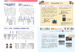 注目情報（PDF形式 1192キロバイト）