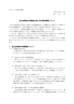 資料1 - 京都市
