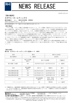 NEWS RELEASE