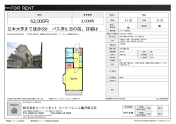 資料PDF - ユーミーらいふ藤沢店