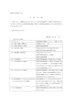 高規格救急自動車（シャシ―・ぎ装）その2（PDF：2174KB）