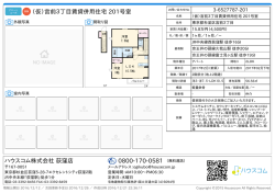 （仮）宮前3丁目賃貸併用住宅 201号室の賃貸物件詳細情報