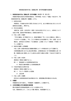 記入例又は記載要領：PDF（PDF：21KB）