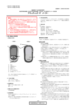 PDFファイル - Pmda 独立行政法人 医薬品医療機器総合機構