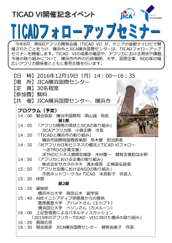 プログラム（予定）