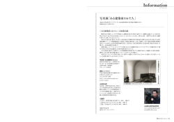 Information