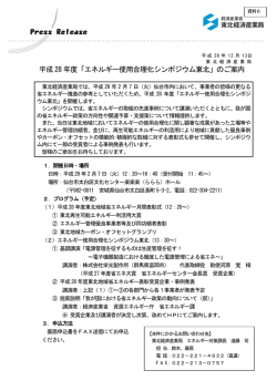 プレスリリース資料(PDF形式：106KB)
