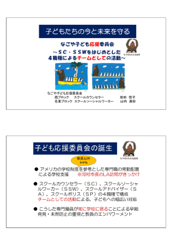 資料（活動報告） (PDF形式, 895.28KB)