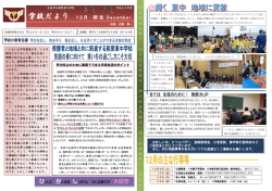 平成28年度 学校だより12月号（PDF：843KB）