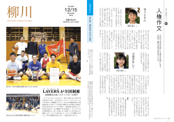 表紙「レイバースが全国制覇」、人権同和シリーズNo.140人権作文