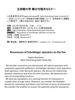 Resonances of Schrödinger operators on the line