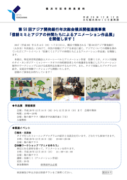 記者発表資料（PDF形式 697KB）