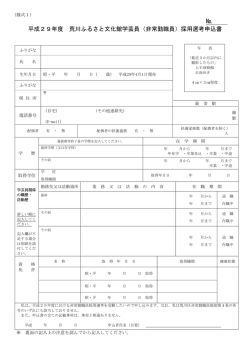 様式1（PDF：104KB）