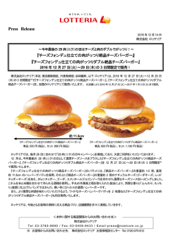 Press Release