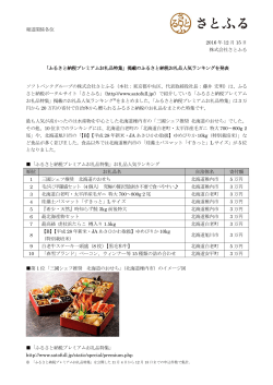 リリース全文