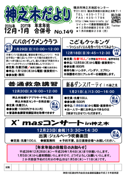 出演：ジェルベーラ吹奏楽団