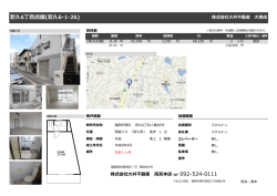 若久6丁目店舗(若久6-1-26) tel 092-524-0111