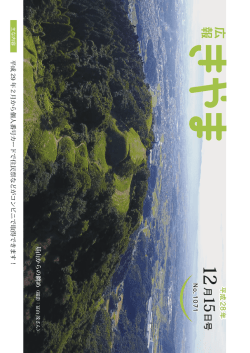 1・2ページ [PDFファイル／2.41MB]