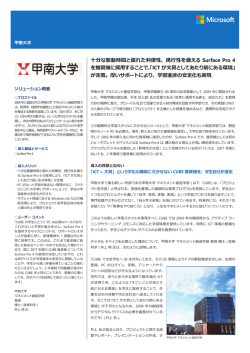 十分な駆動時間と優れた利便性、携行性を備える Surface