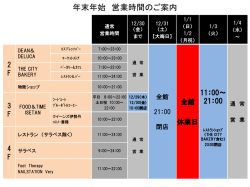 詳しくはコチラ