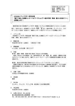 記者発表資料