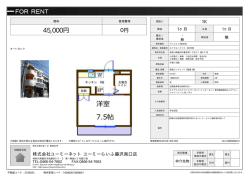 資料PDF - ユーミーらいふ藤沢店