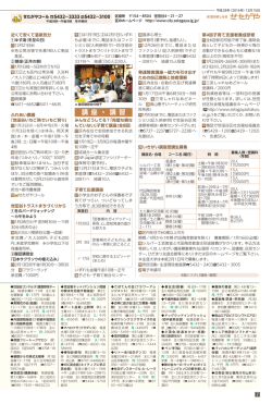 講 座 ・ 講 習